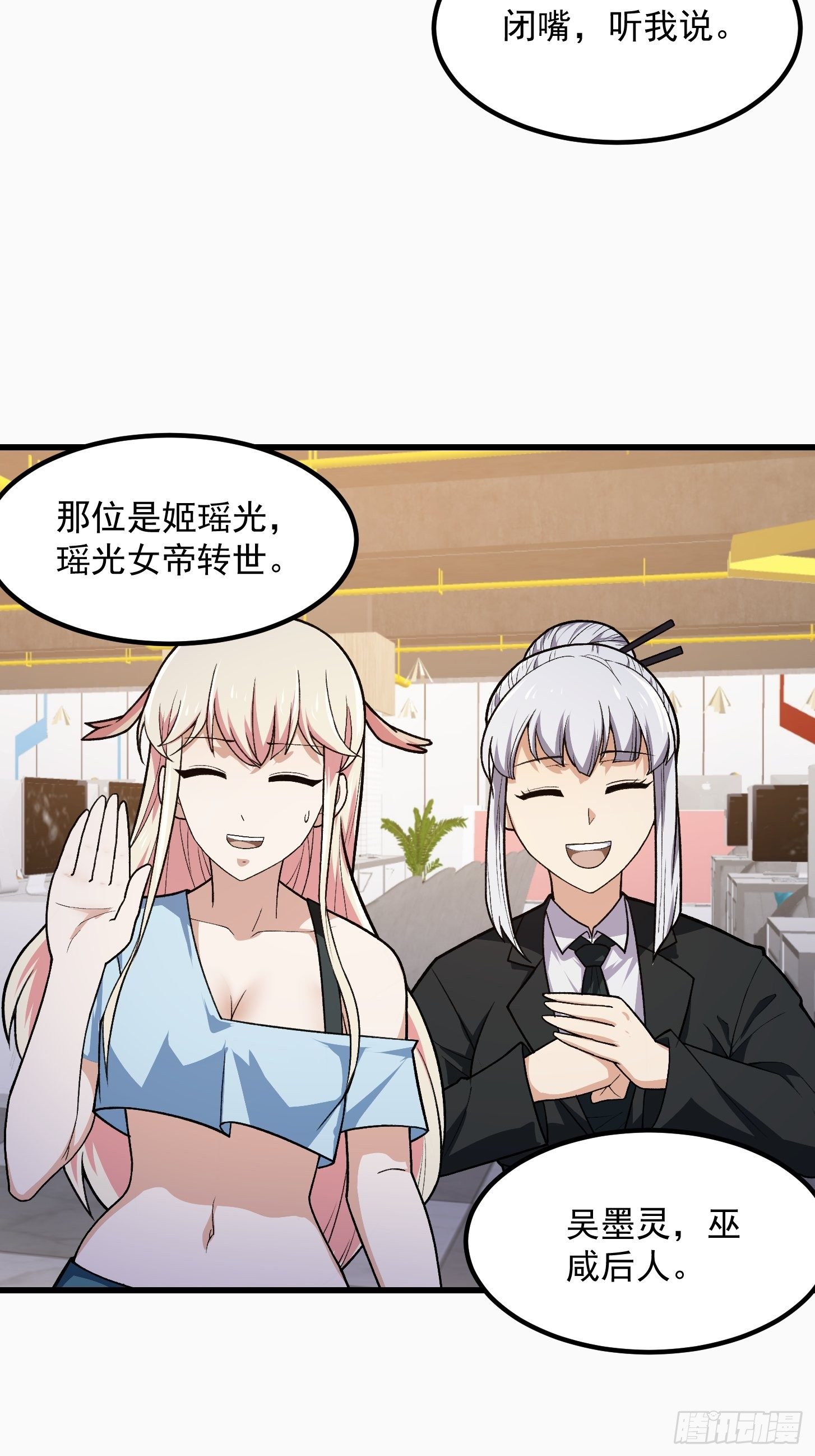 第215话 人菜瘾大6