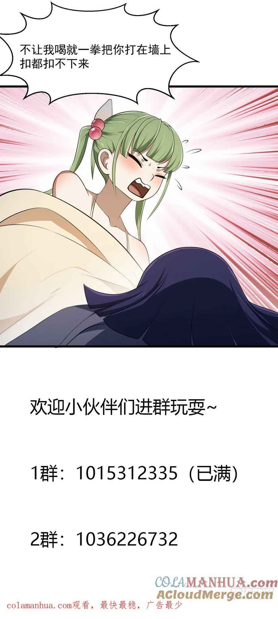 第337话 可是个好酒会啊！34