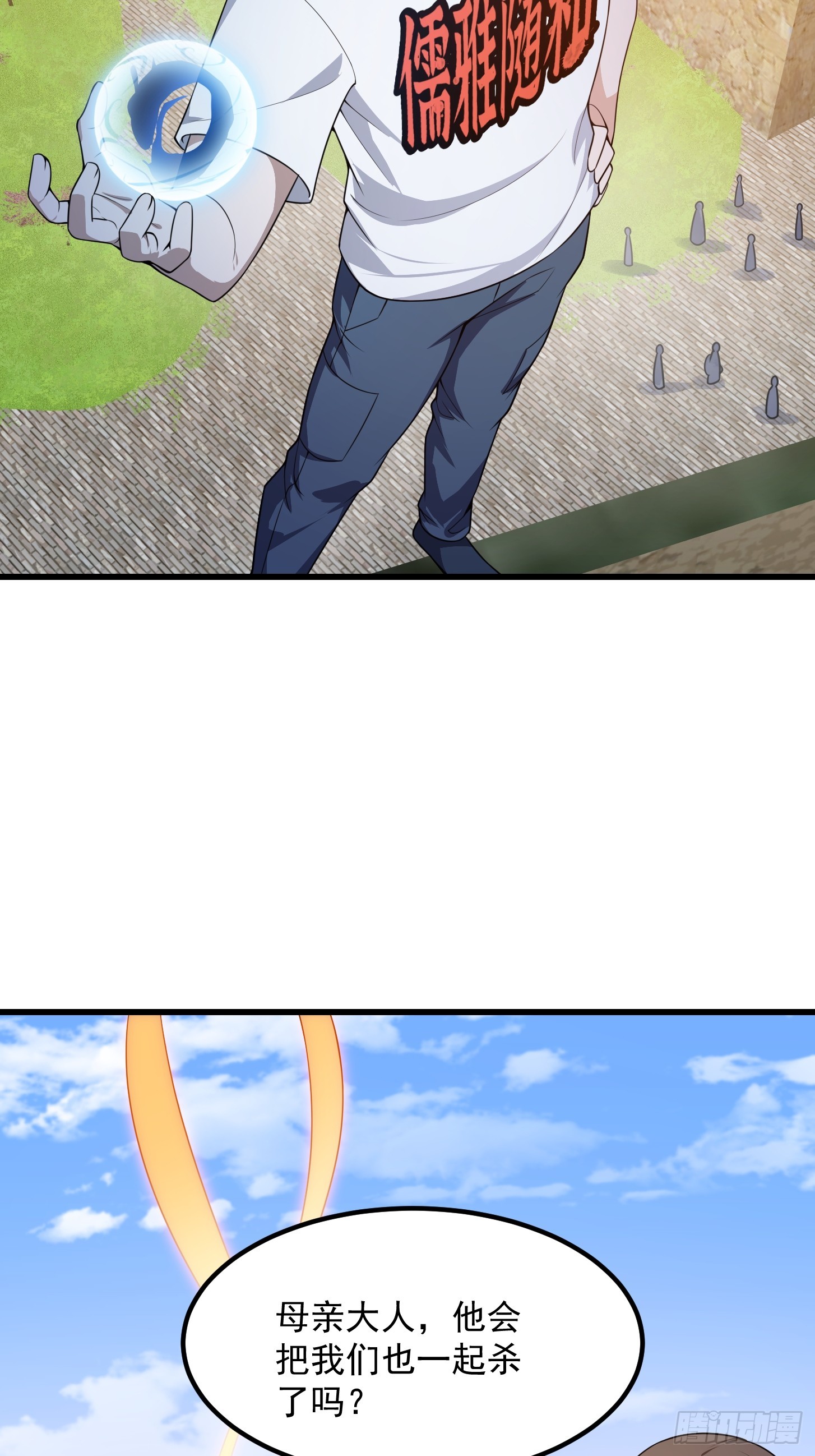 第300话 八岐降临！12