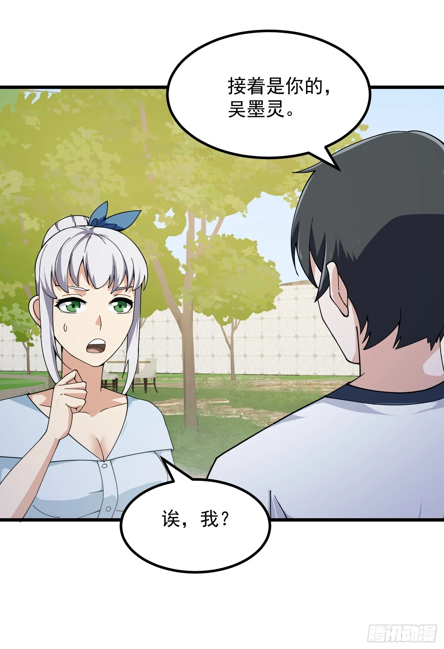 第311话 战利品分享大会！12