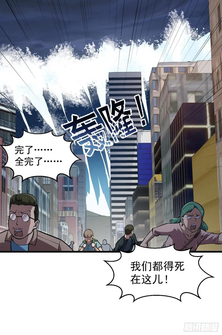 第190话 区区亿点海水？28