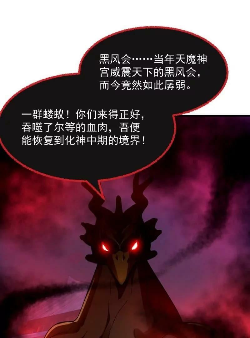 第356话 远古魔神复苏！28