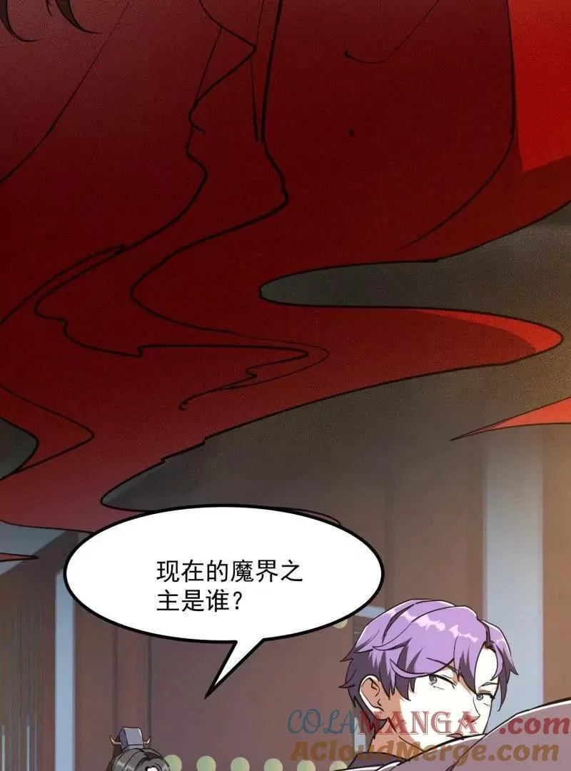 第384话 蚩尤禁地21