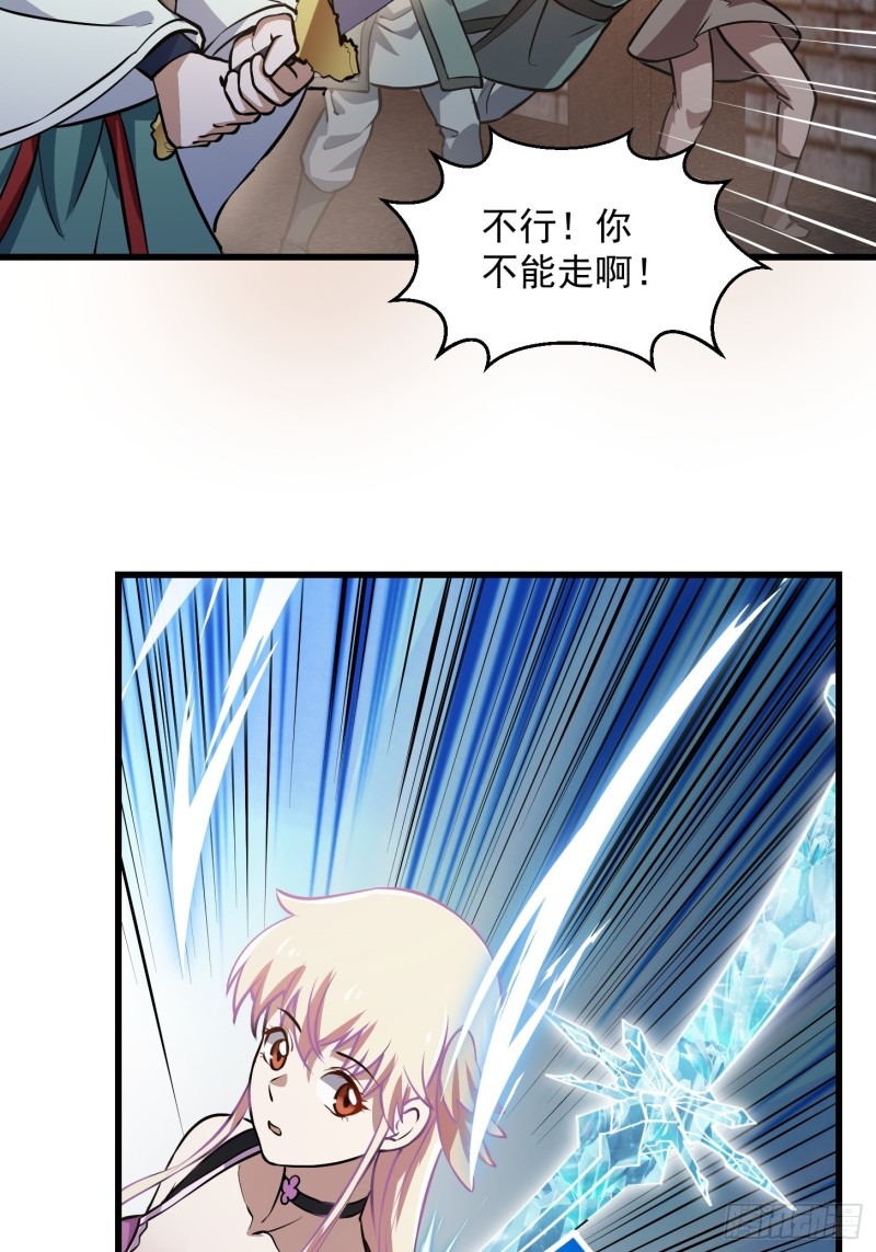 第140话 看我大宗师一剑！23