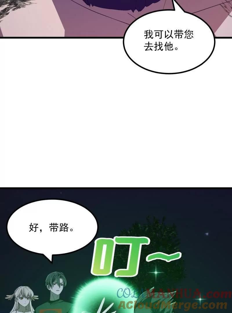 第368话 狼也仗人势？33