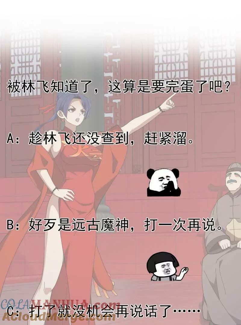 第354话 段沧海的心思66