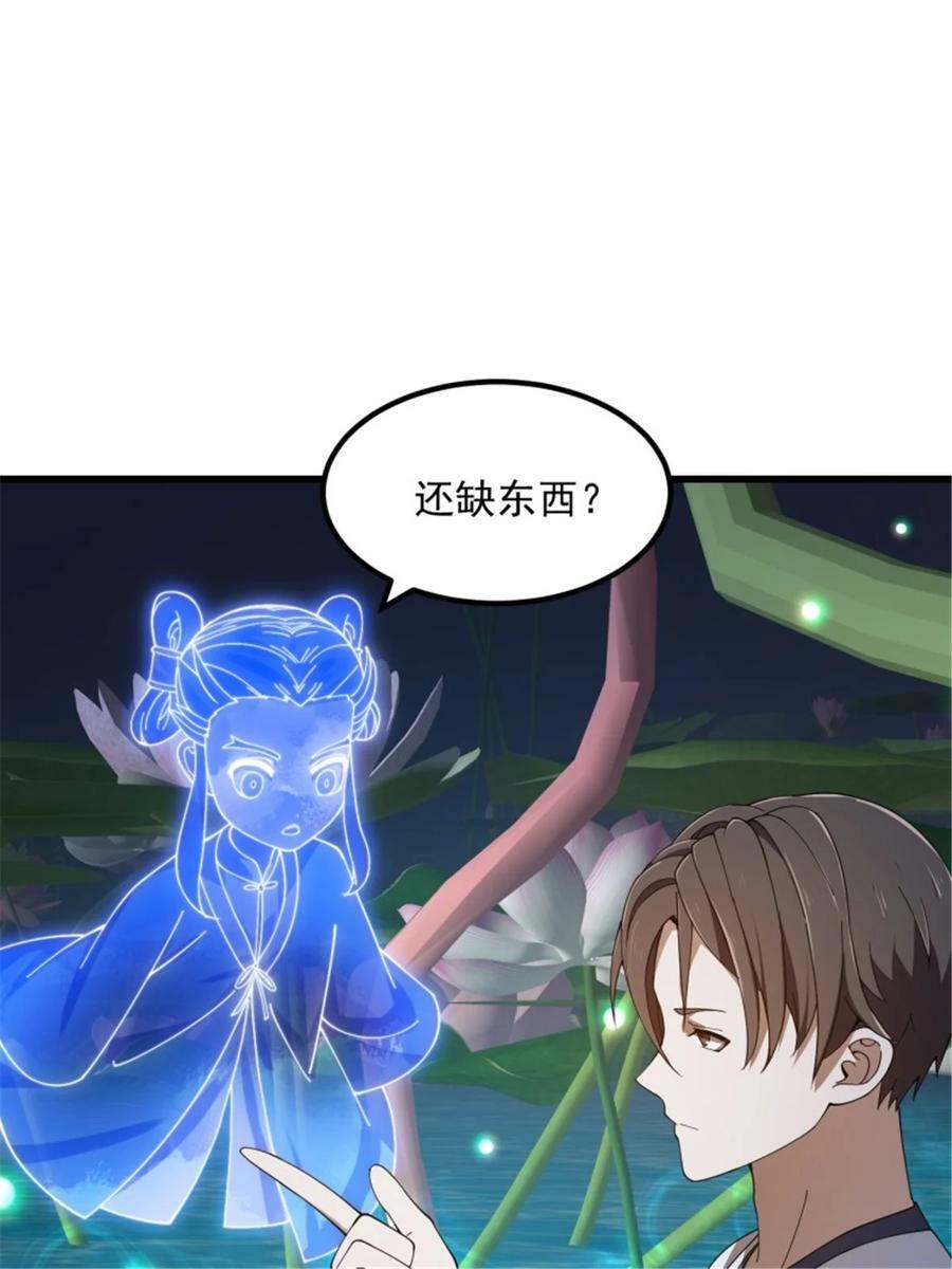 第346话 重塑小张的肉身3