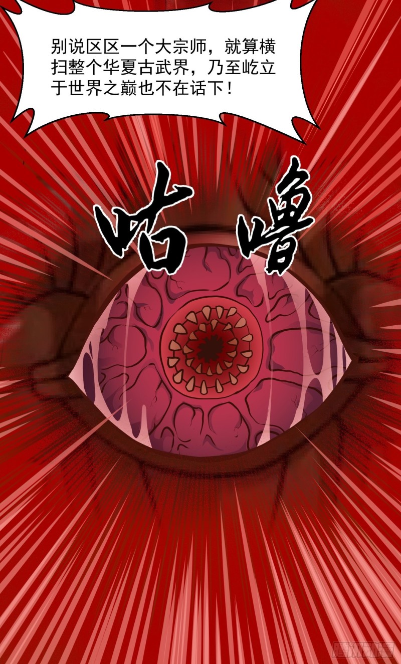 第84话 你看我行不？37