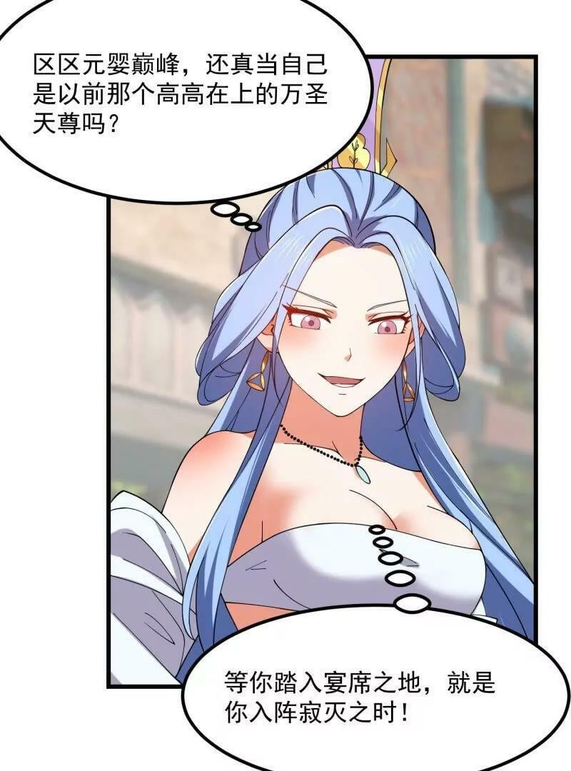 第361话 这可真波涛汹涌了！56