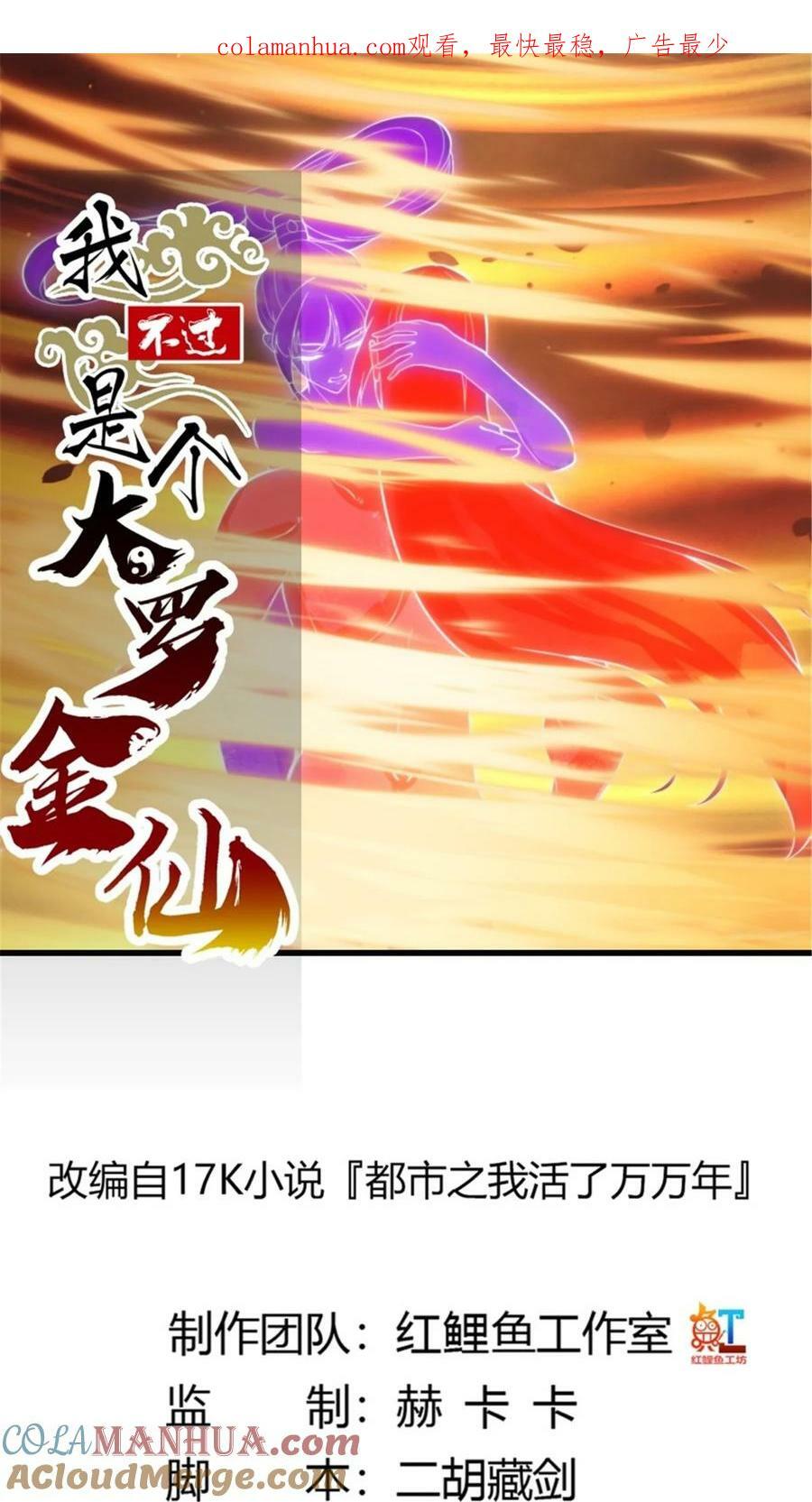 第345话 超级大反派！0