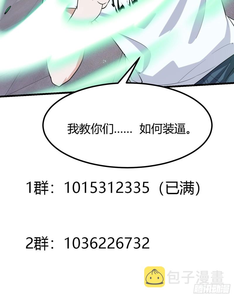 第122话 我动一下，就算输35