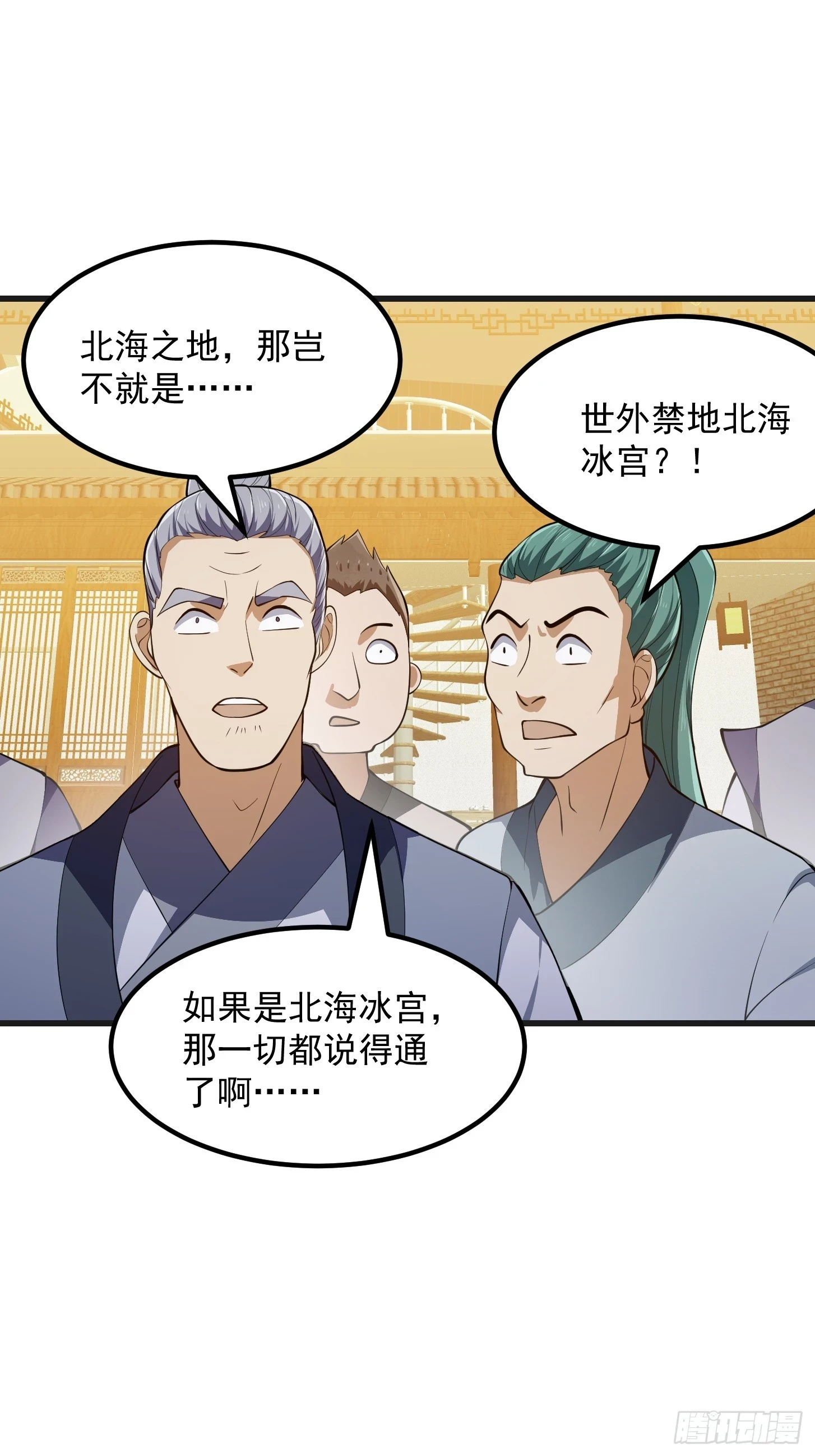 第317话 我来自北海21