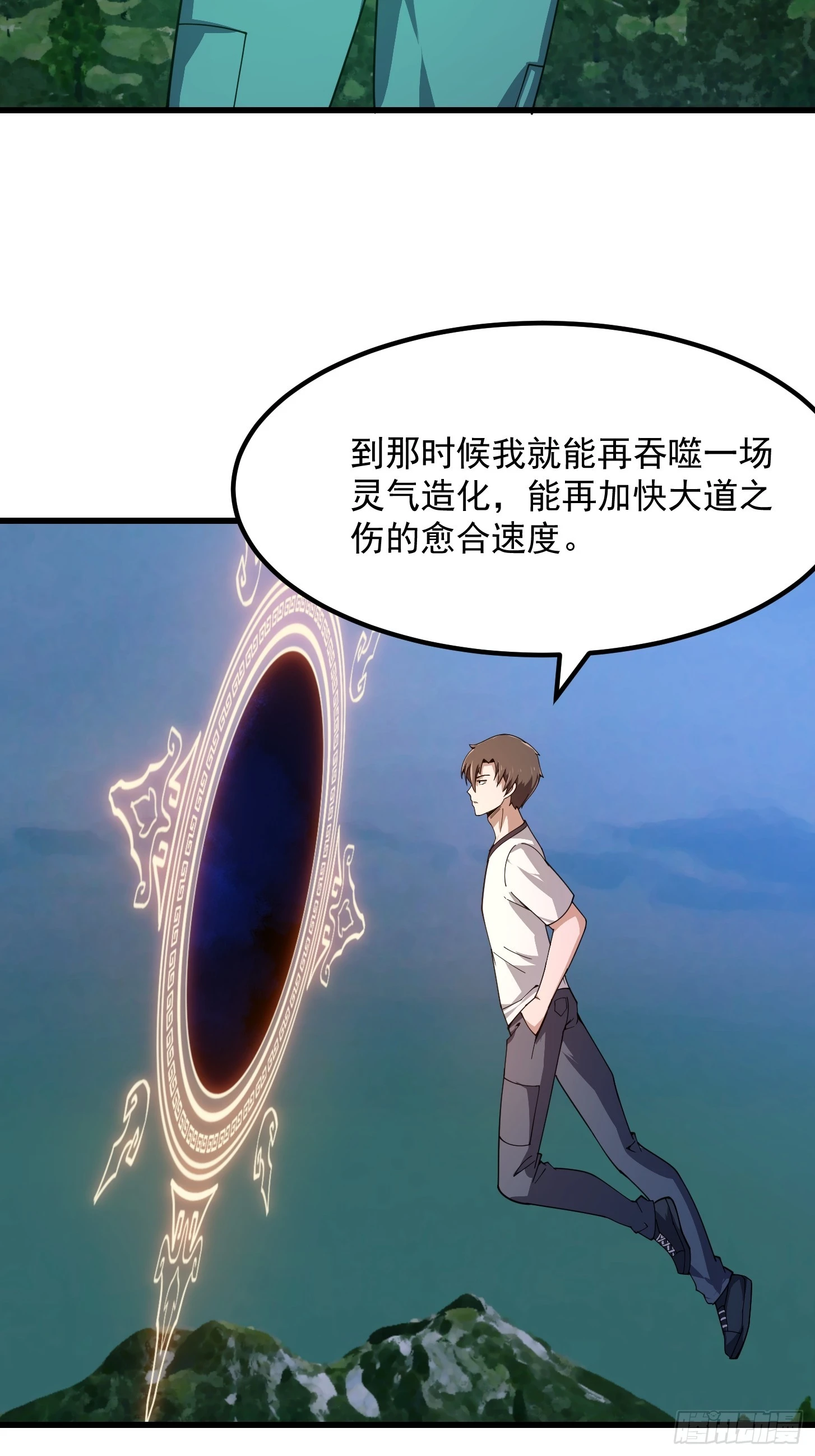 第310话 让建木吃顿好的！23