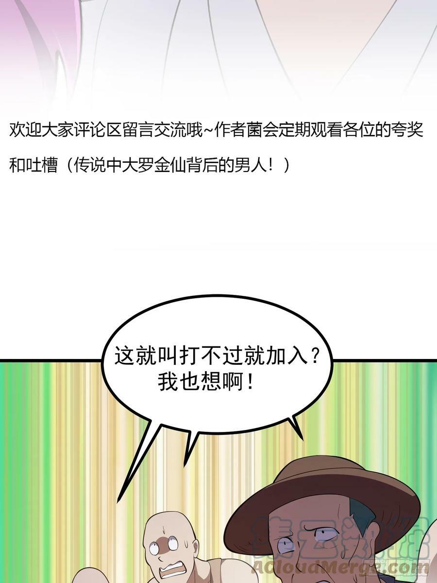 第327话 站上道德的制高点34