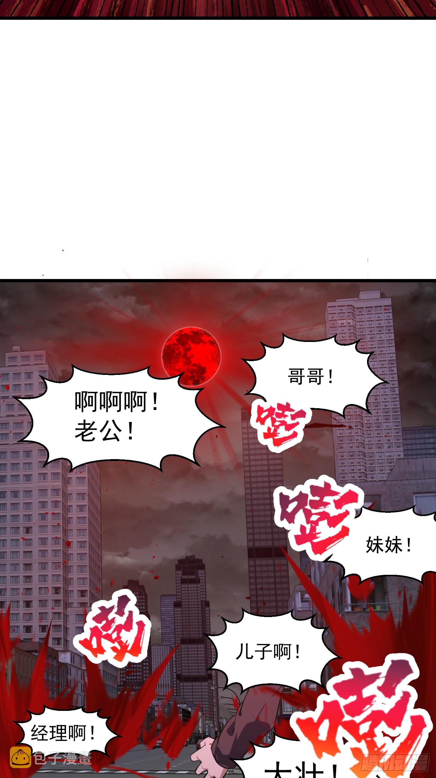 第305话 什么叫秒天秒地啊？15