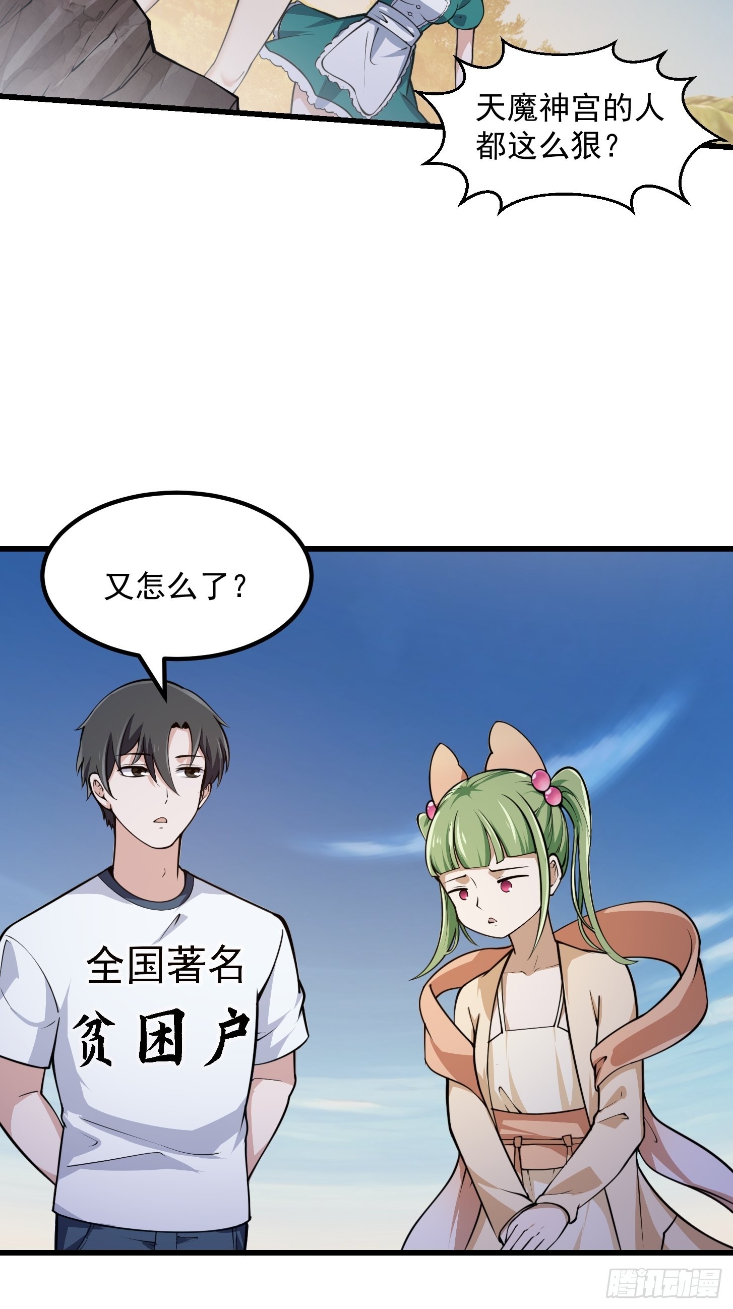 第243话 天魔神宫的威名35
