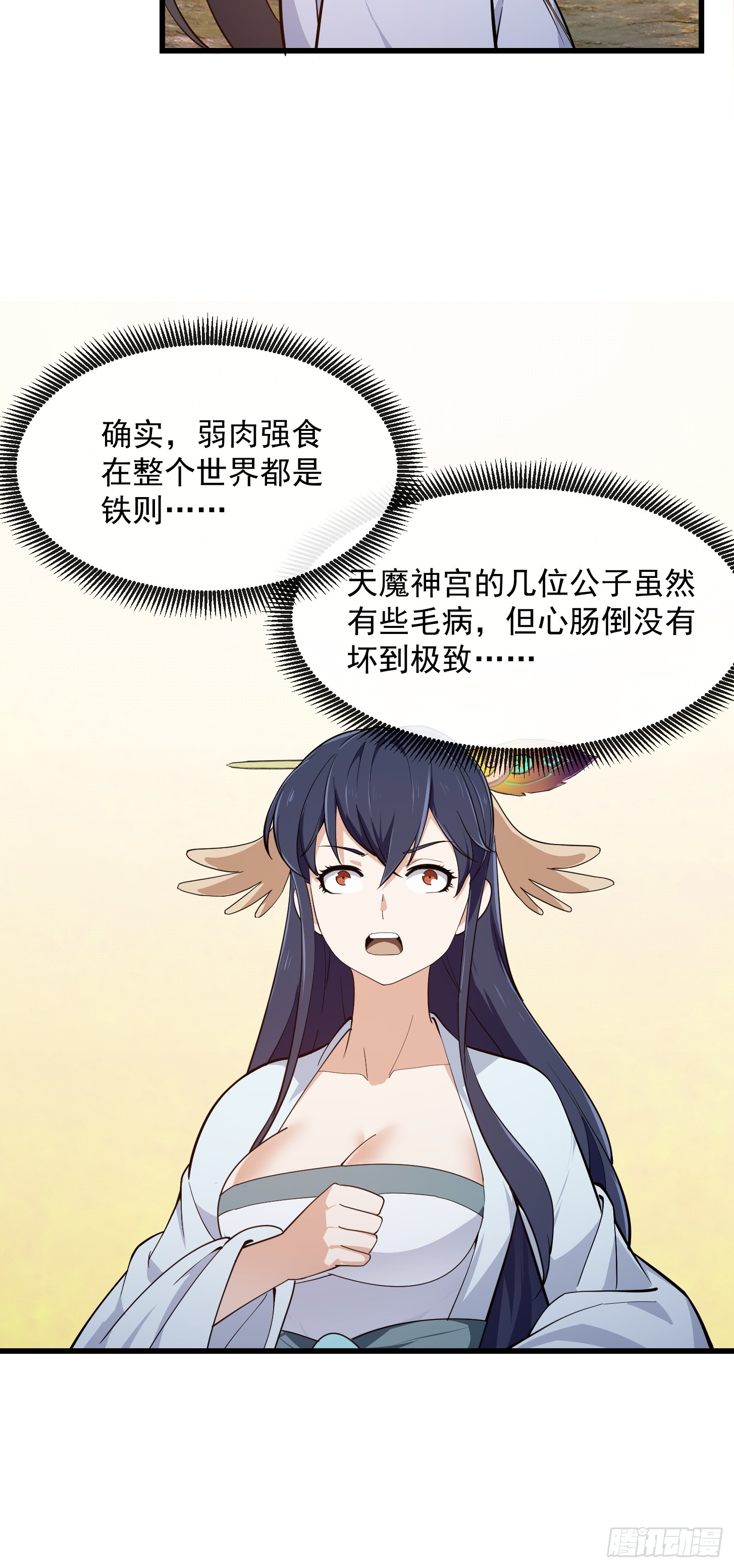 第320话 这波我眼熟啊7