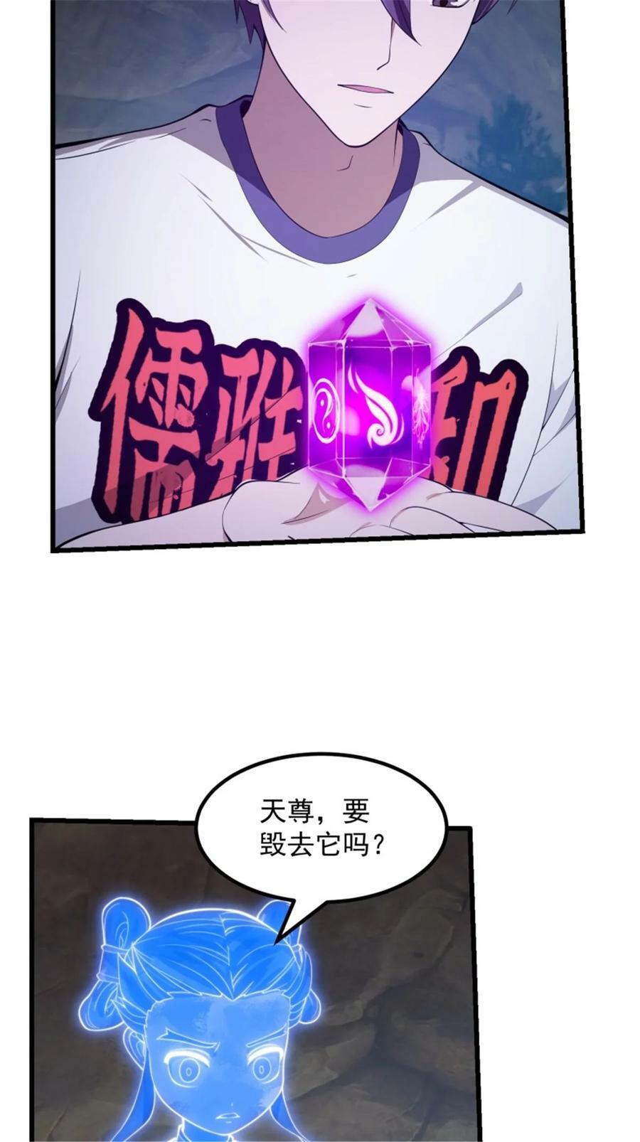 第345话 超级大反派！23