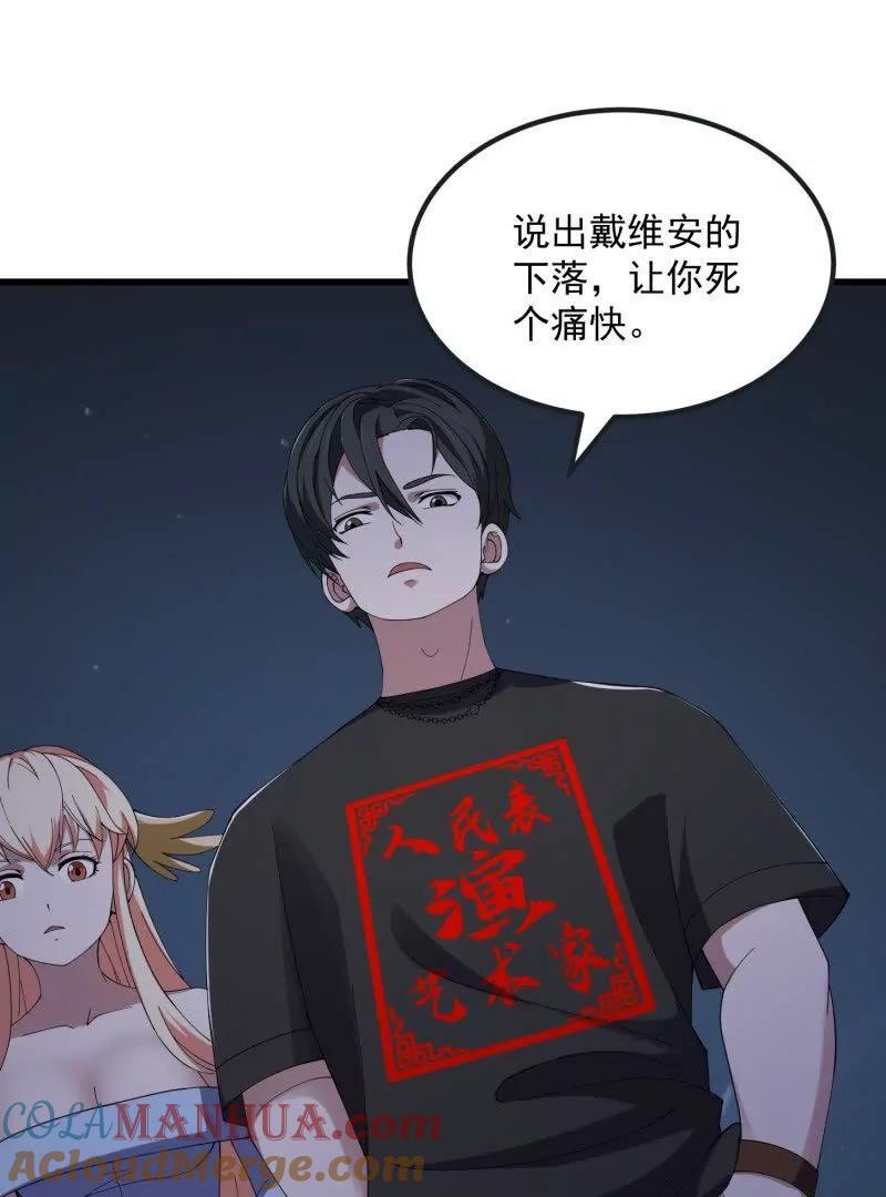 第369话 经典！还是经典！36