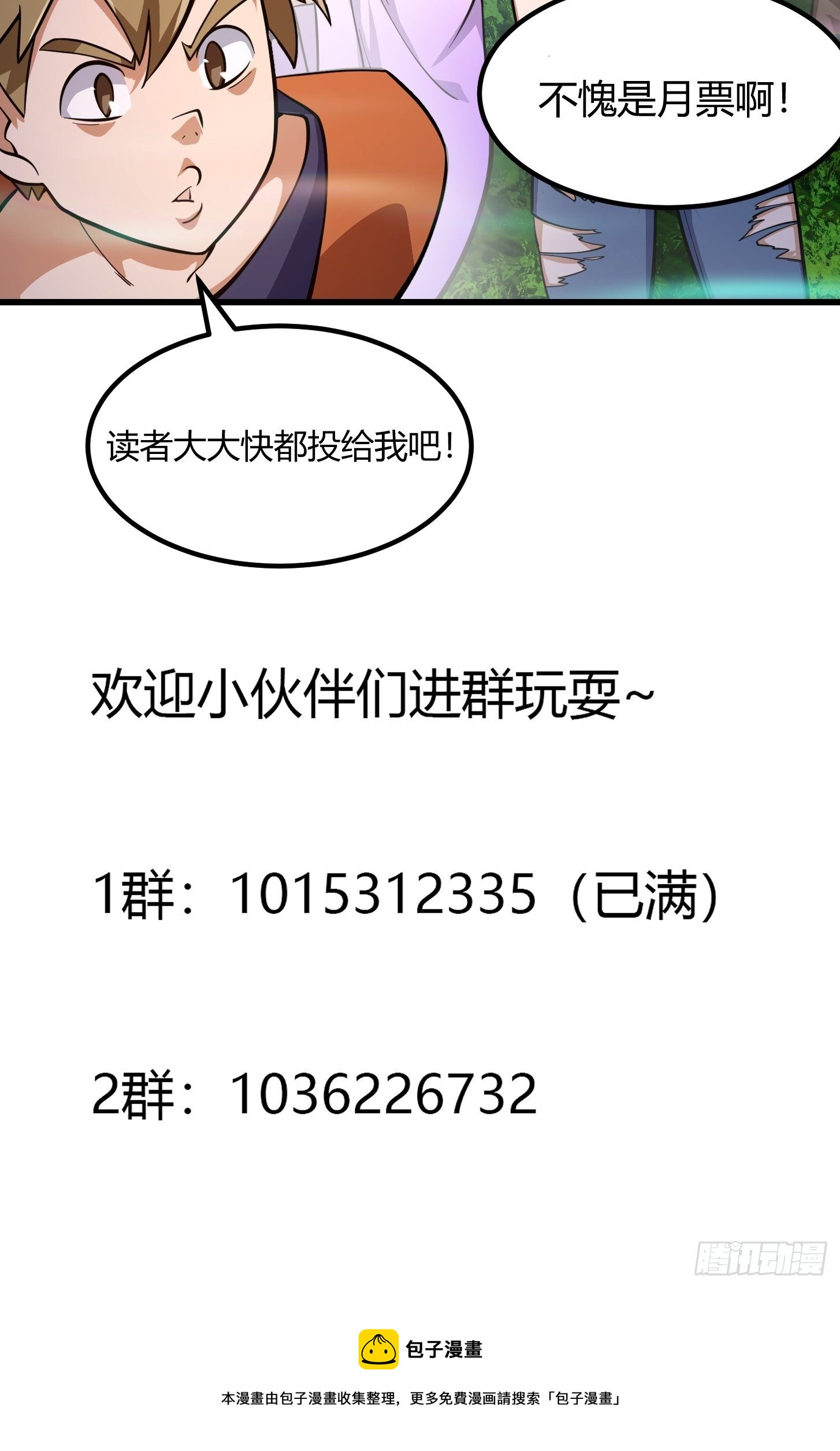 第202话 灵气正式复苏！41
