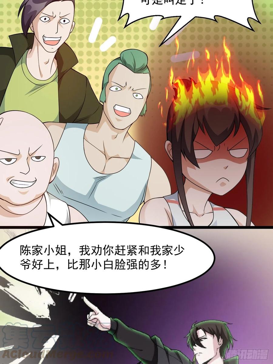 第98话 诶！别扯我裙子呀！？6