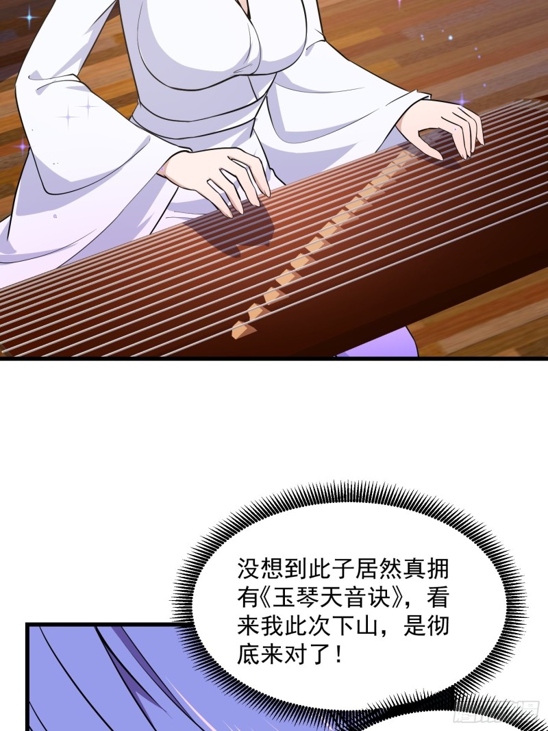 第115话 这就是琴圣！19