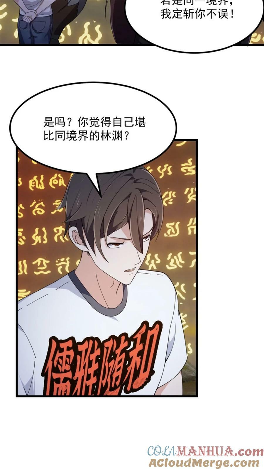 第344话 抱歉，我是仙帝18