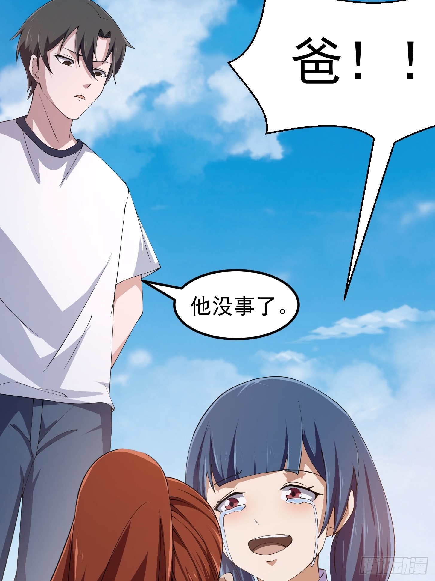 第269话 这腿还挺好看8