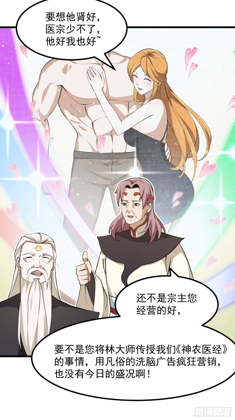 第161话 爱情总是很突然！22