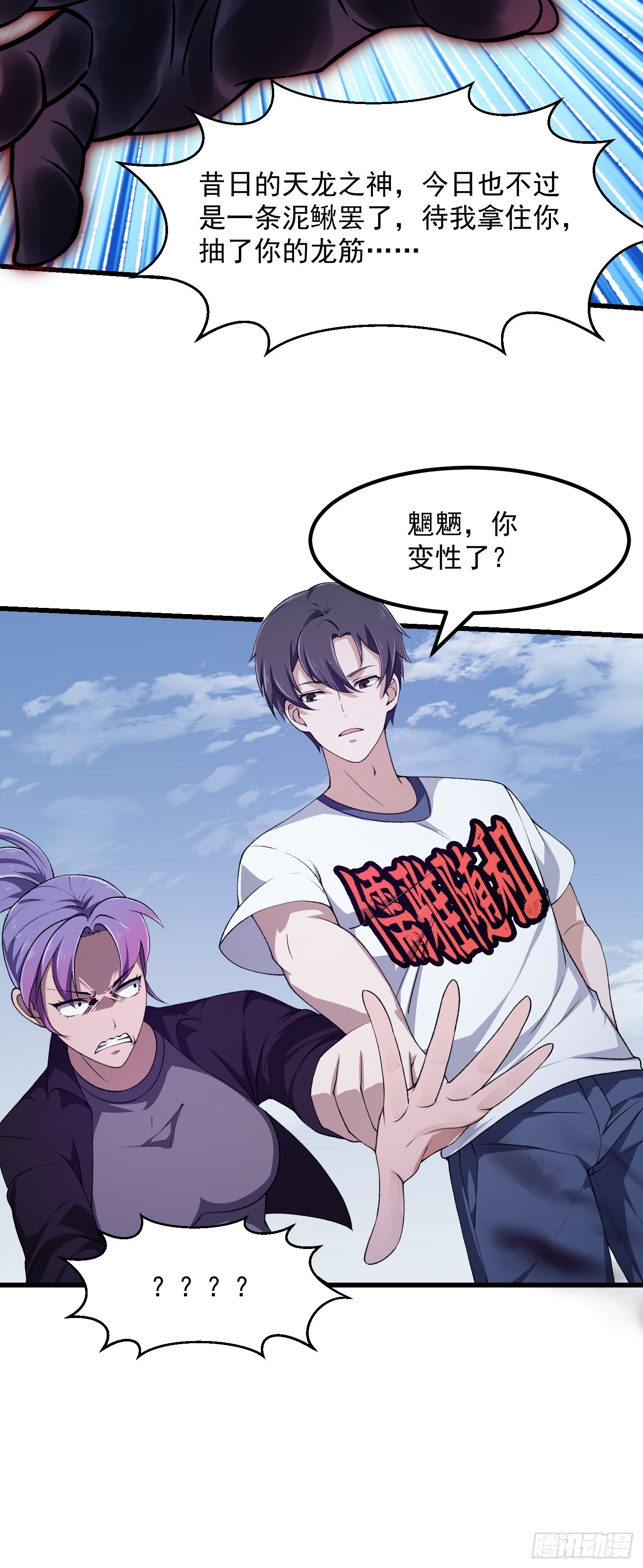 第292话 他不过是个转世！42