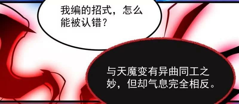 第356话 远古魔神复苏！53