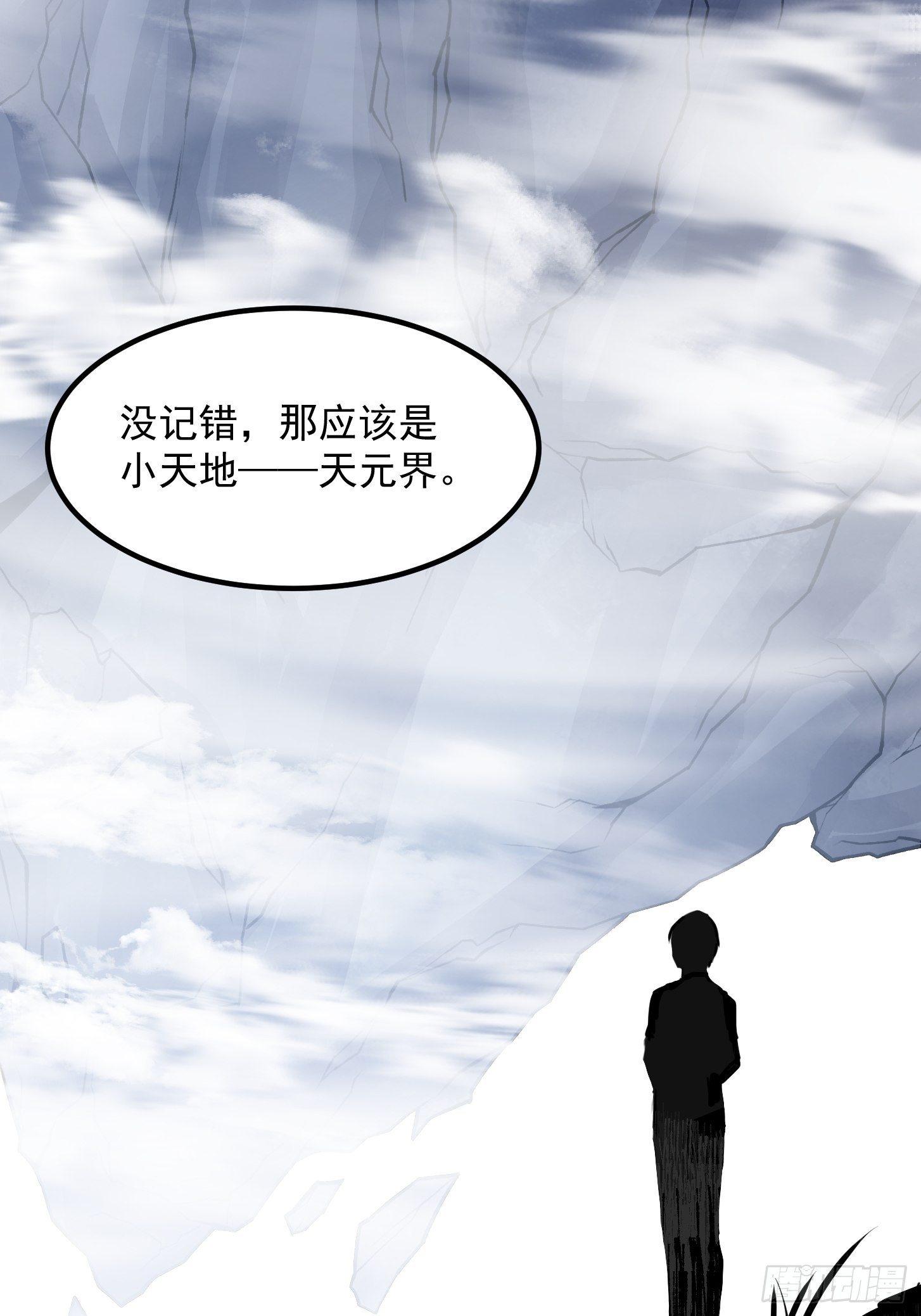 第225话 可可爱爱的？34
