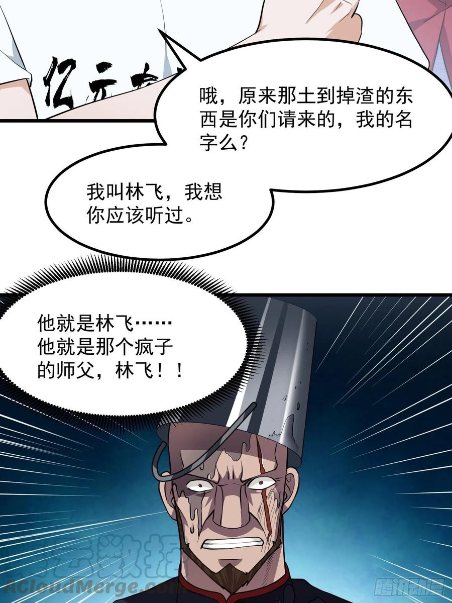 第101话 这一幕，有点熟33