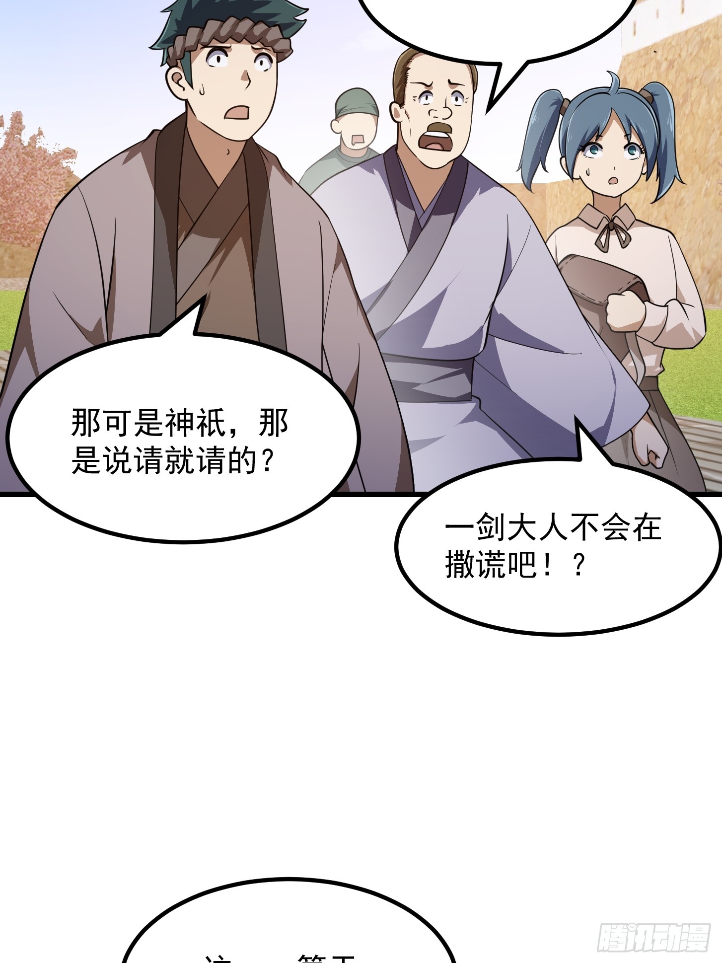 第300话 八岐降临！5