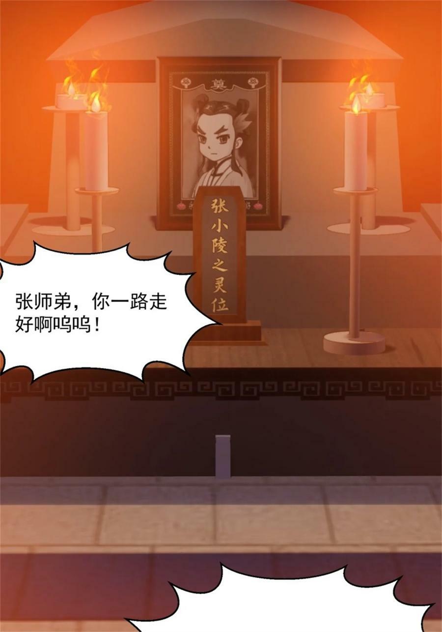 第347话 死而复生张小陵3