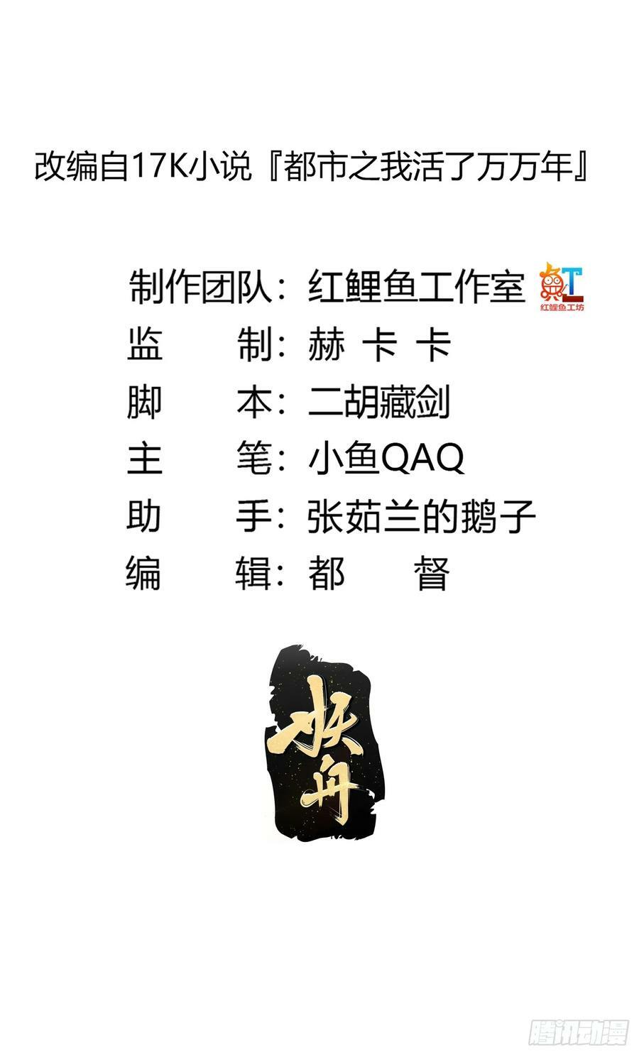 第327话 站上道德的制高点1