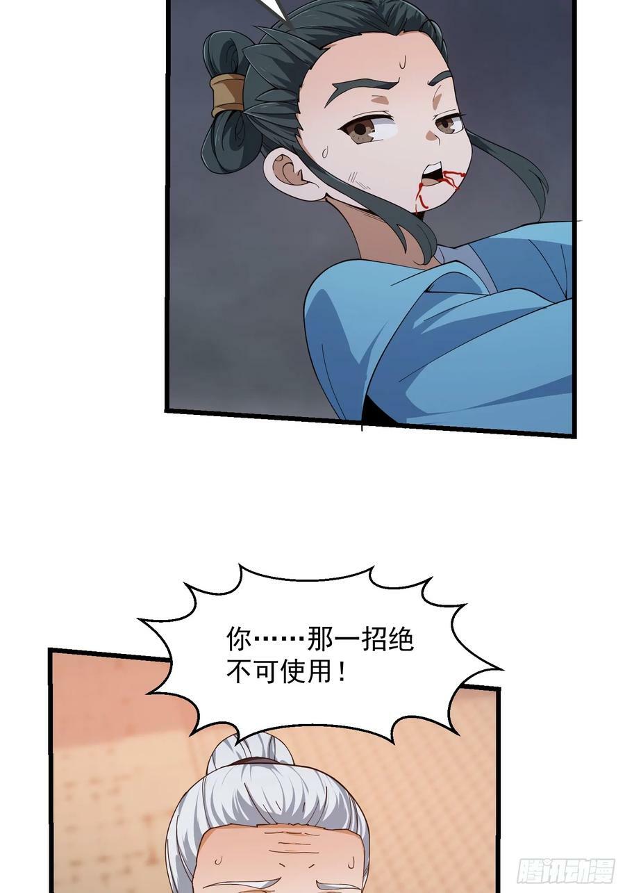 第333话 道德谴责？33