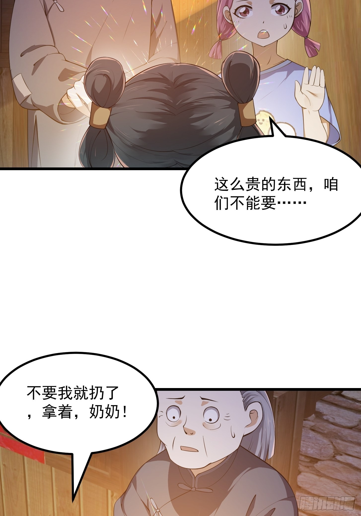 第262话 这可是天尊赐的宝贝19