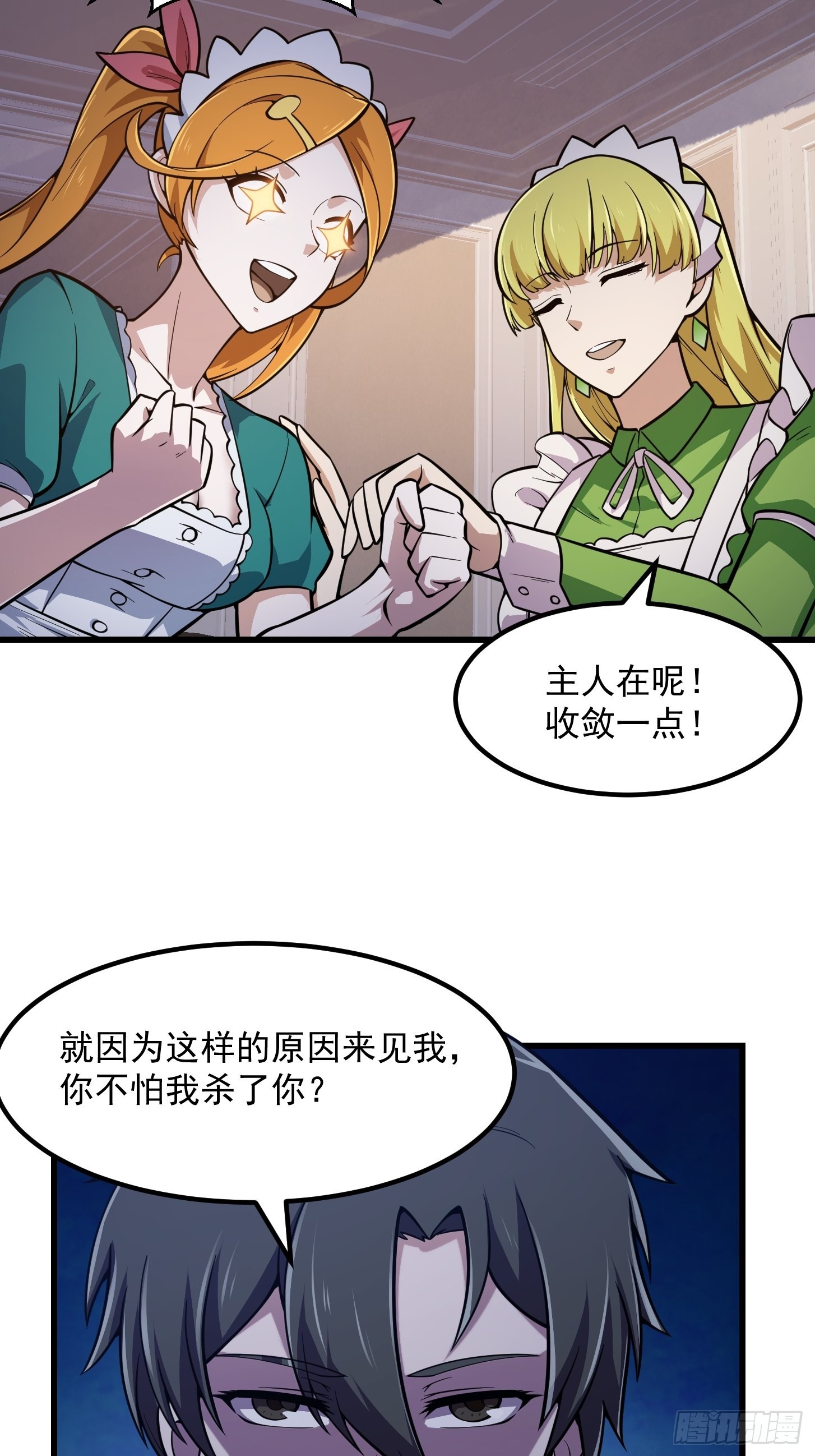 第240话 伪娘如猛虎啊20