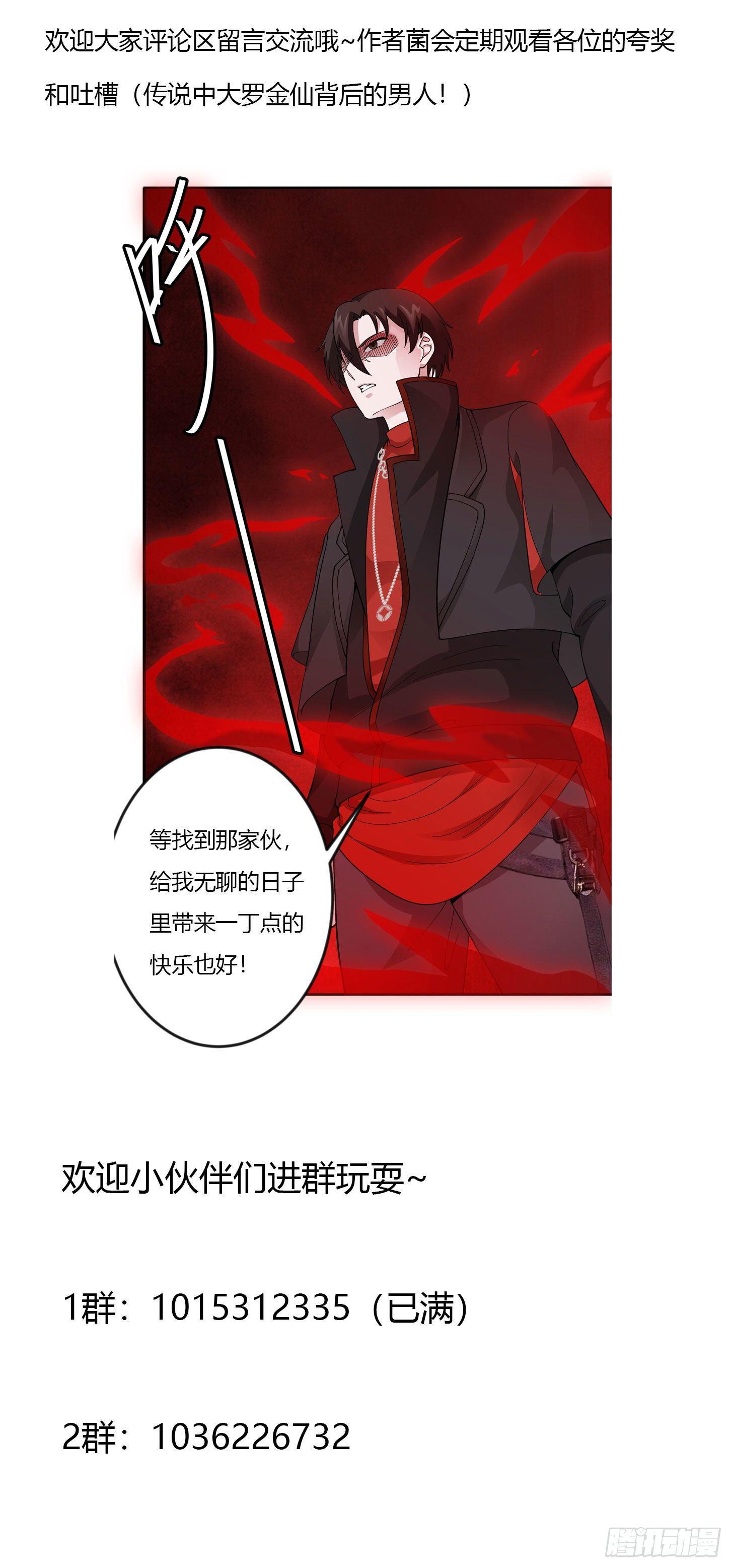 第28话 栽赃陷害来一套！38