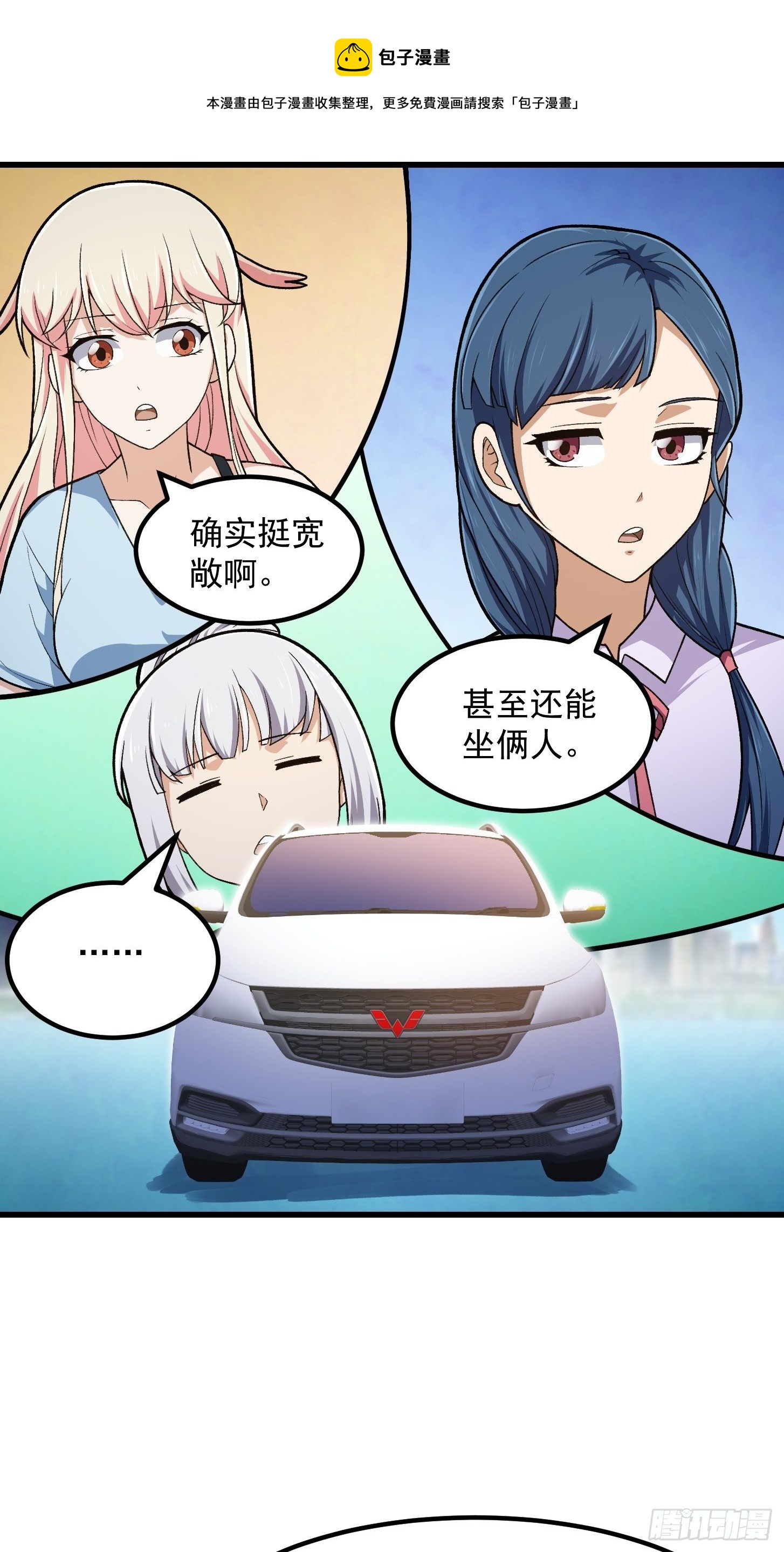第216话 其实我是拆迁户12