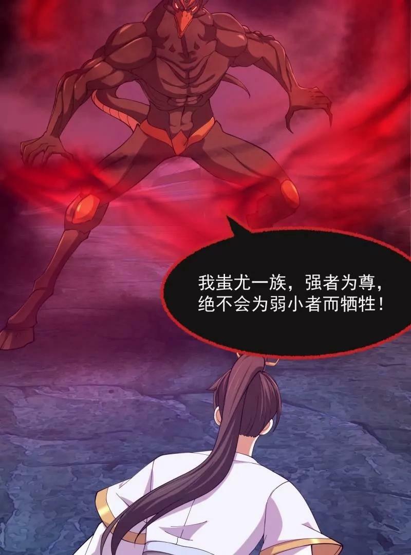 第357话 睁眼看看我是谁！41