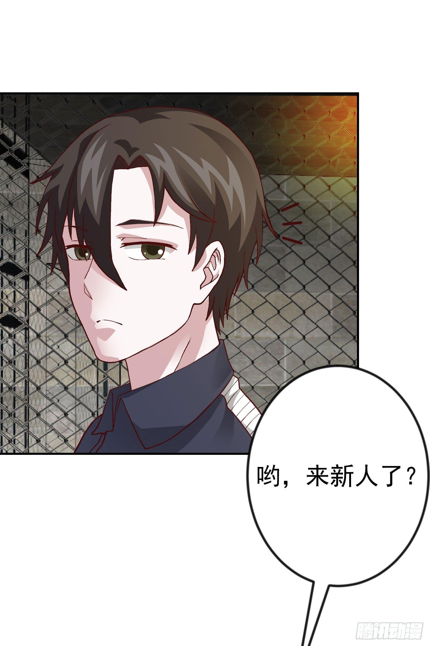 第8话 天帝也得进监狱！26