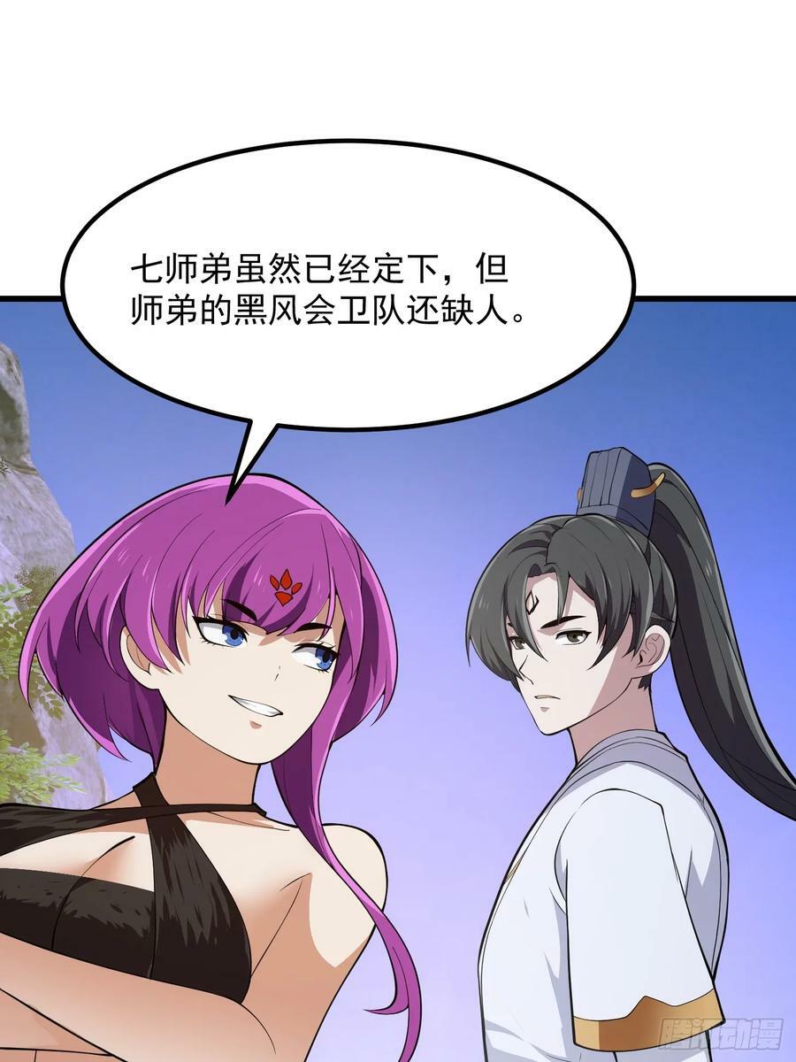 第327话 站上道德的制高点25
