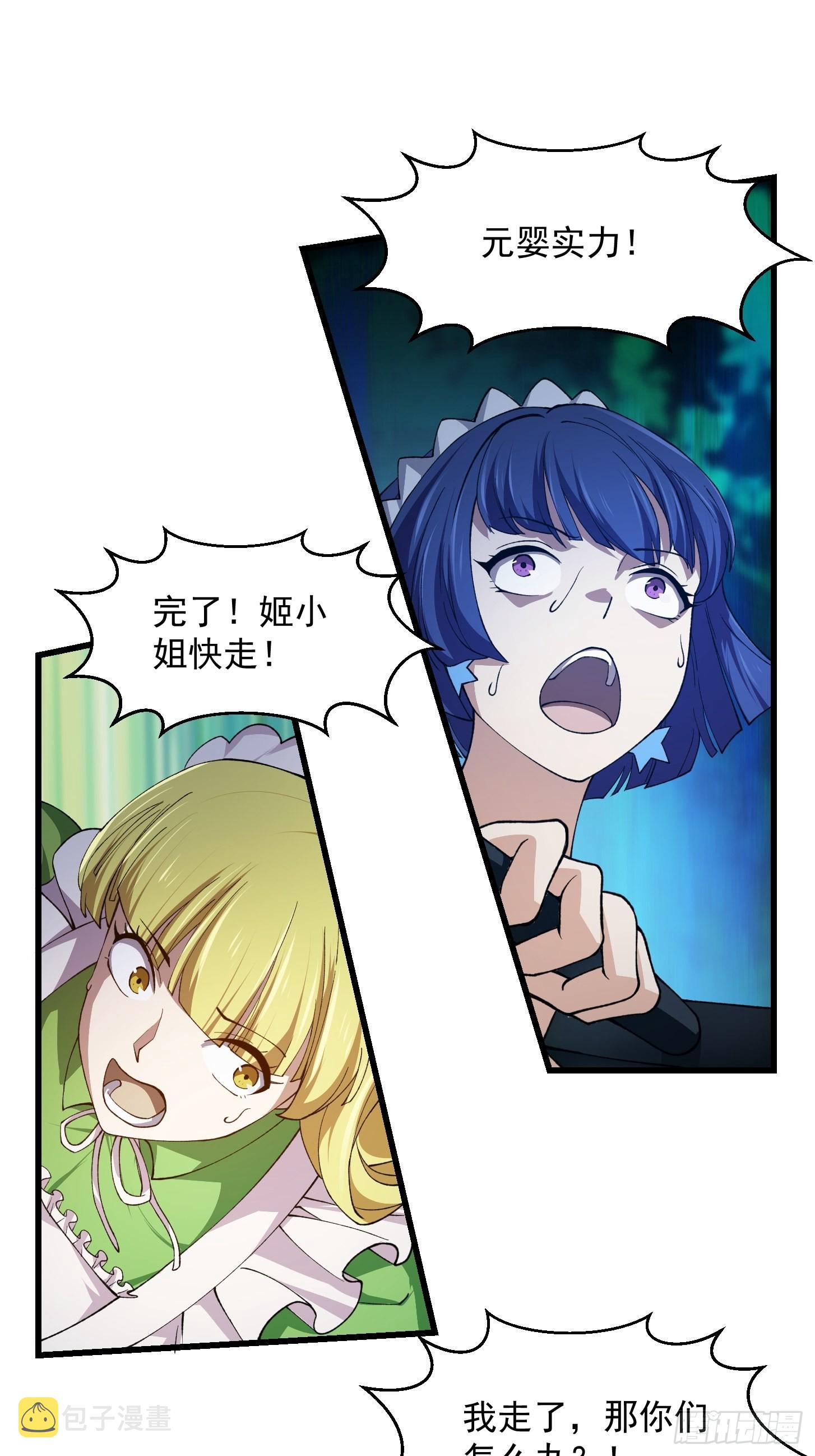 第258话 拼死一战的墨灵4