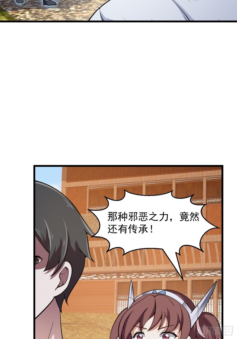 第181话 祝融or共工？！13