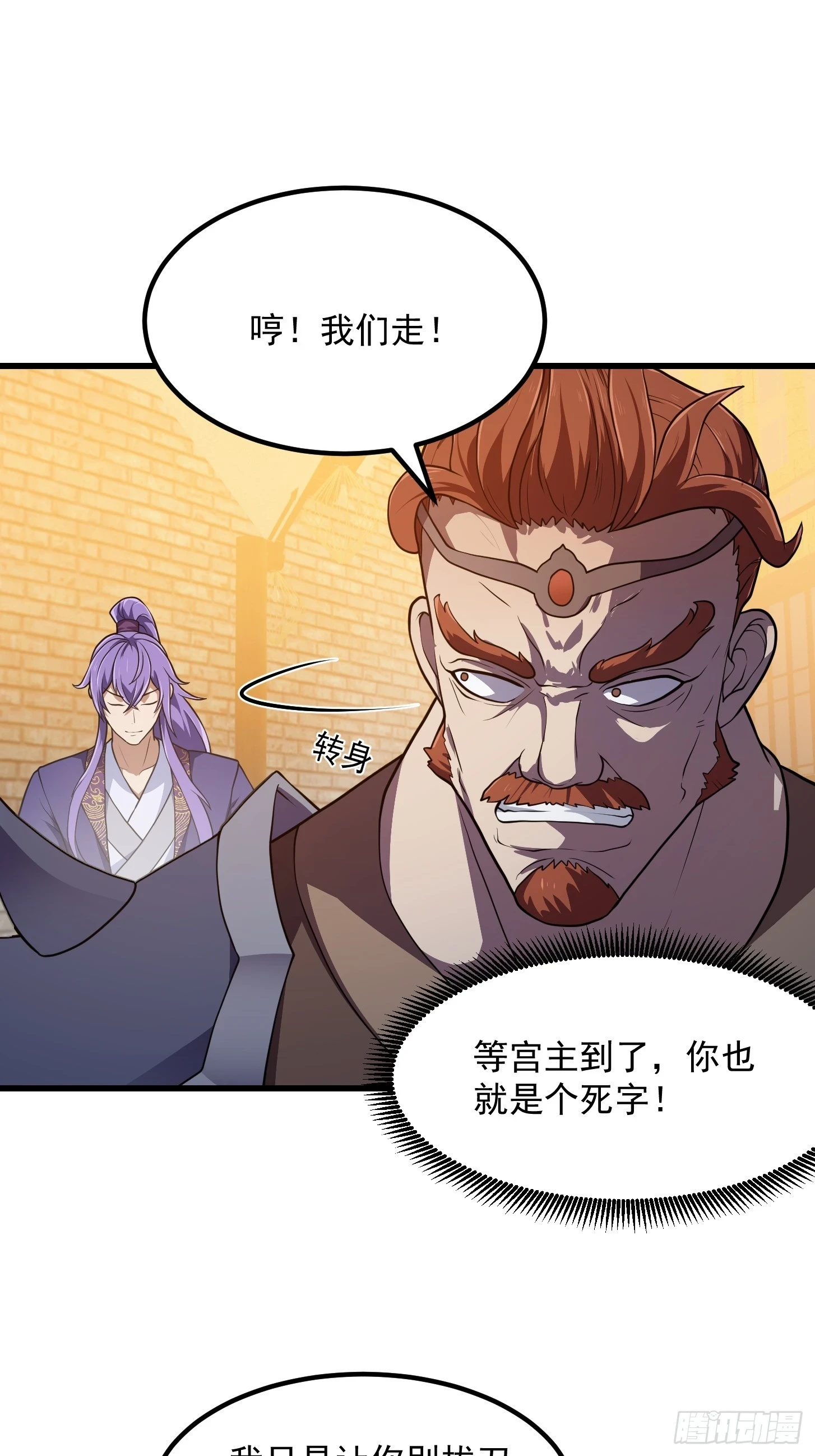 第316话 自恋又强大11