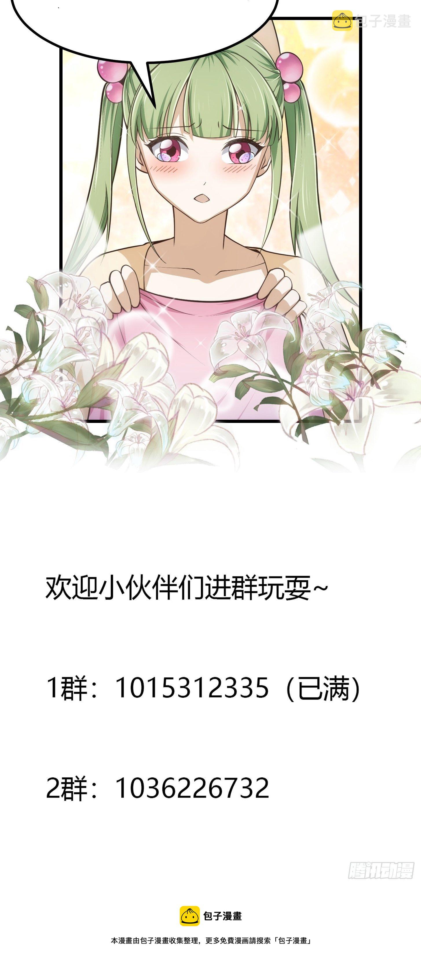 第225话 可可爱爱的？38