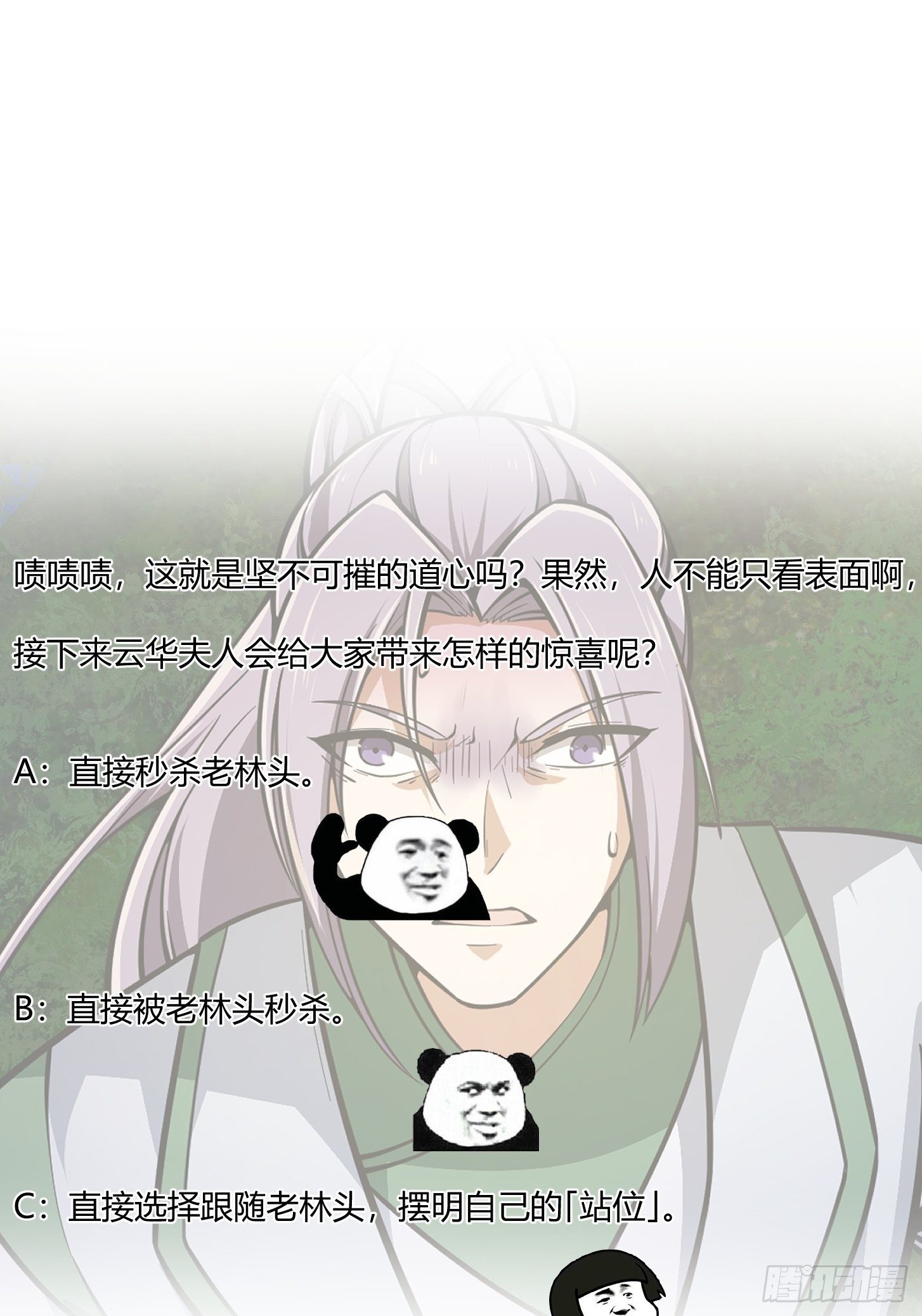 第207话 虚假的道心！38