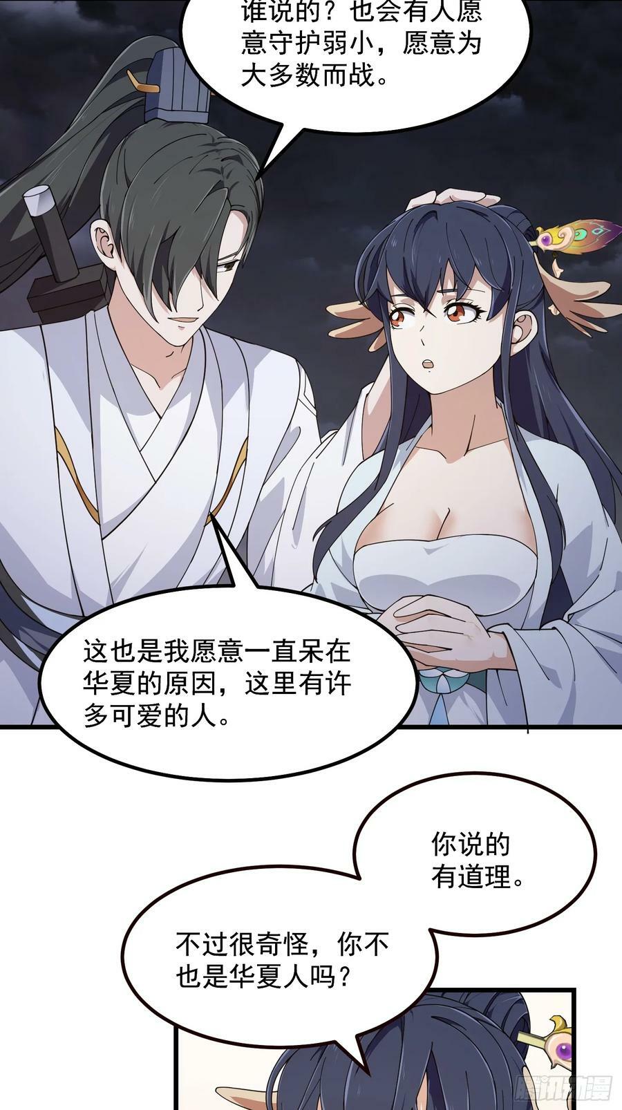 第321话 人性本恶9
